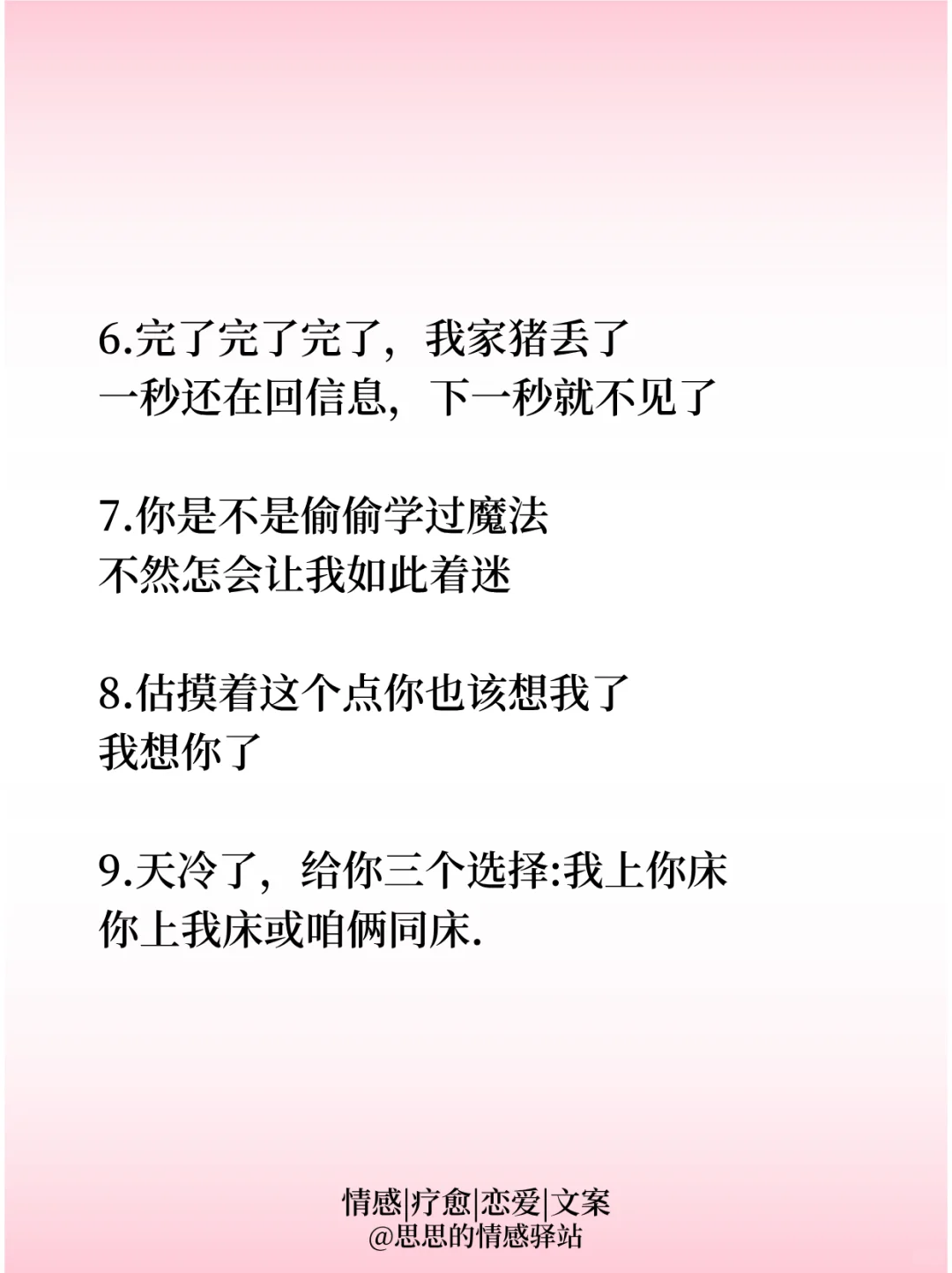 不走弯路！宝子你得会撩，他才会爱！