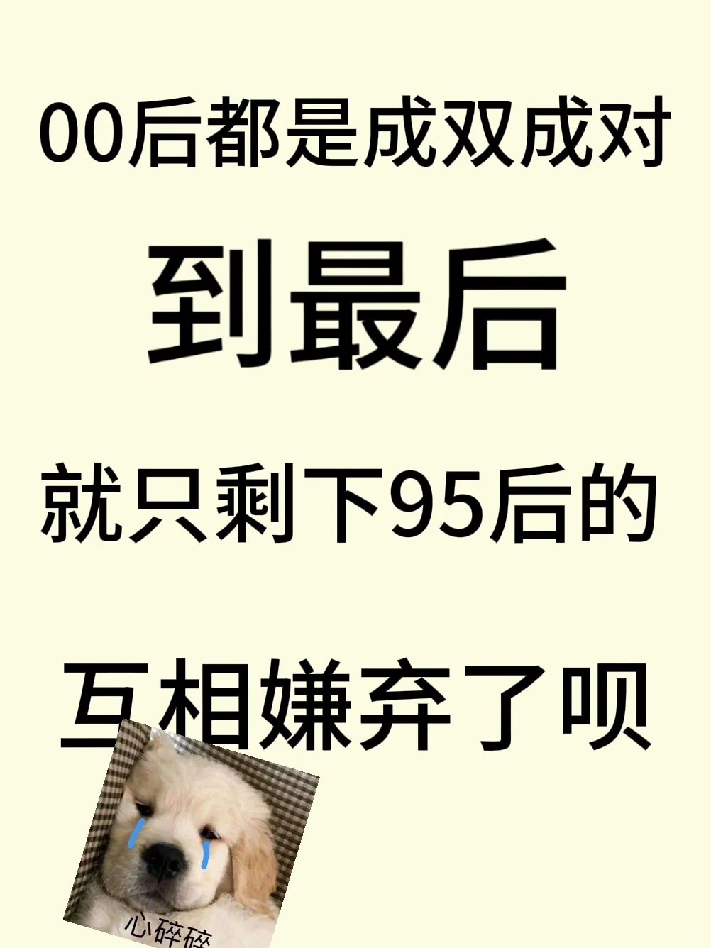 所以真的是这样吗❓