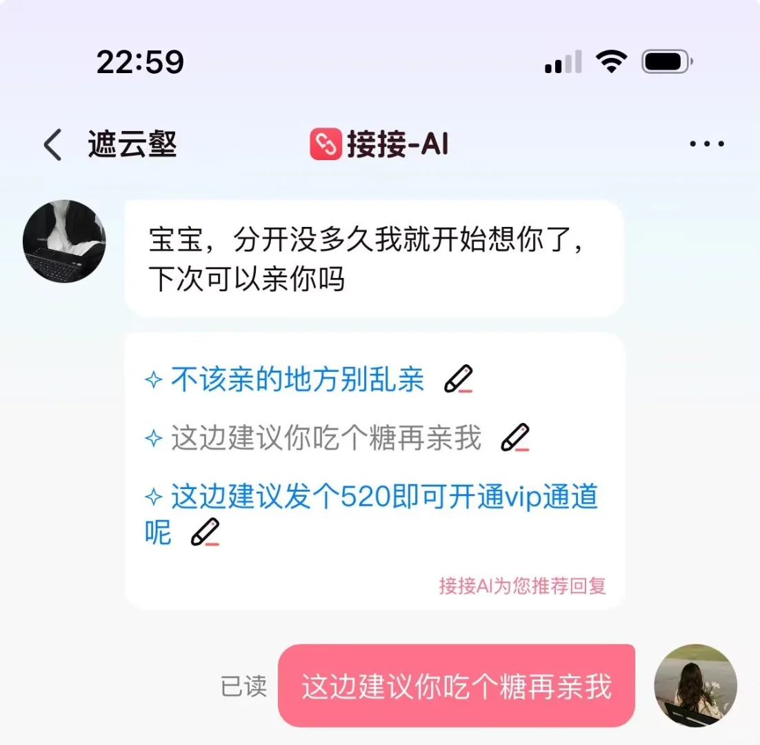 被男朋友撩成翘嘴了…服了啊啊啊