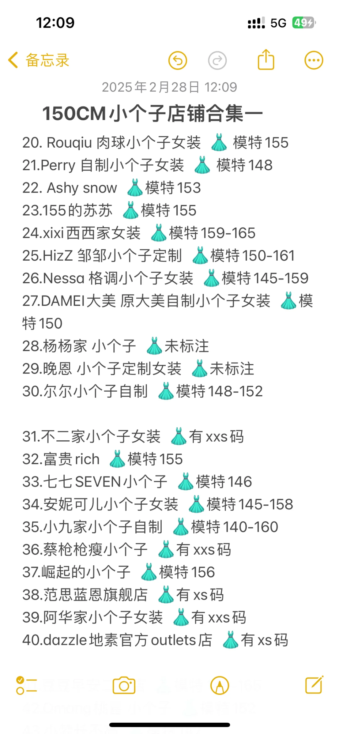 巨实用！150小个子店铺?集 全网最全 ?住