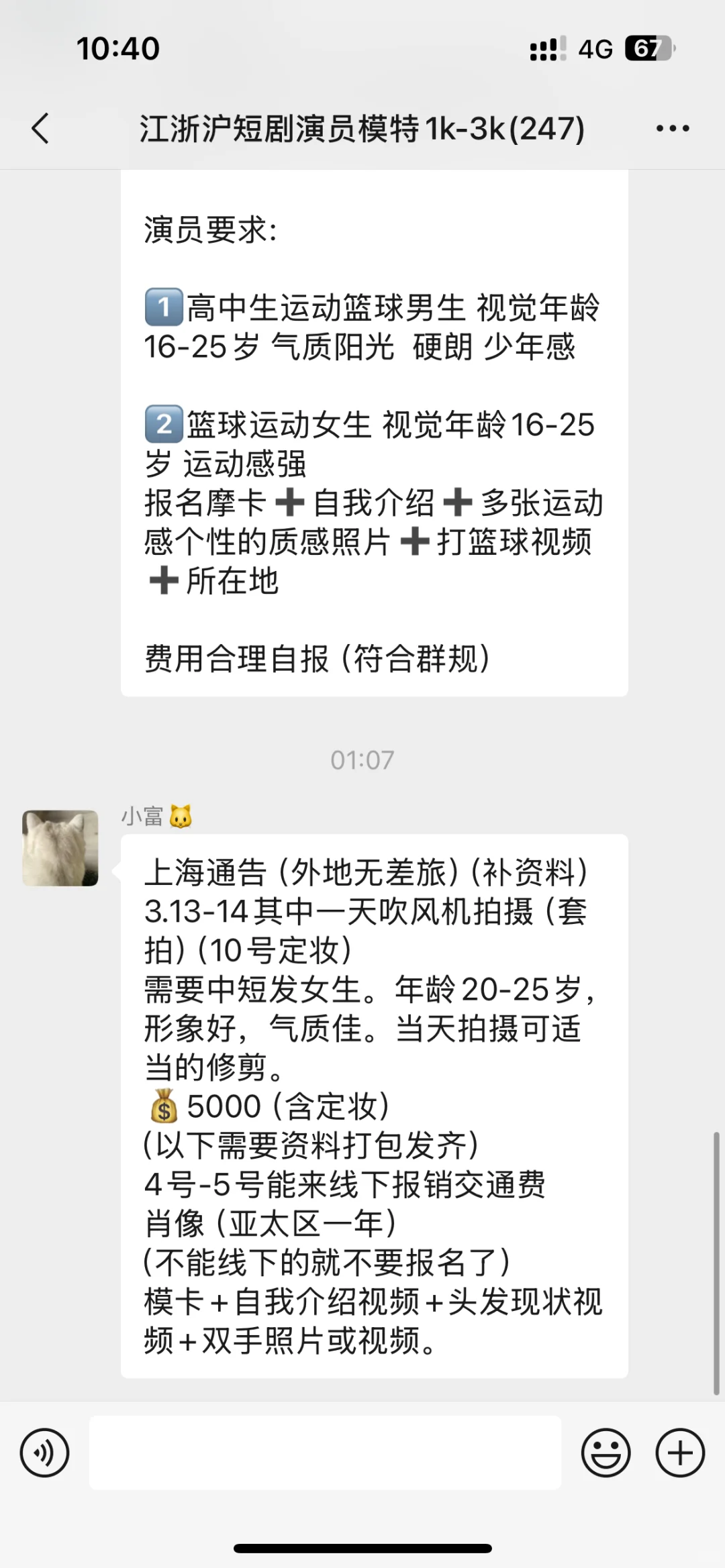 杭州上海模特通告 服装拍摄1k+/天