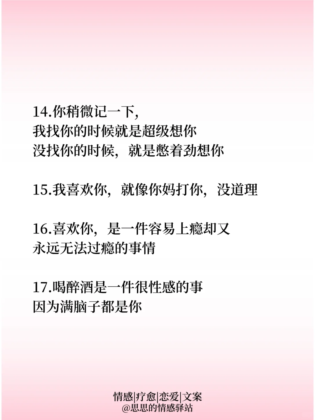 不走弯路！宝子你得会撩，他才会爱！