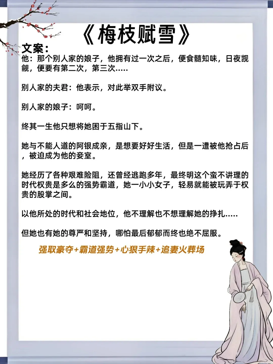 女主是绝色人妻！却早已被男主觊觎已久古言！