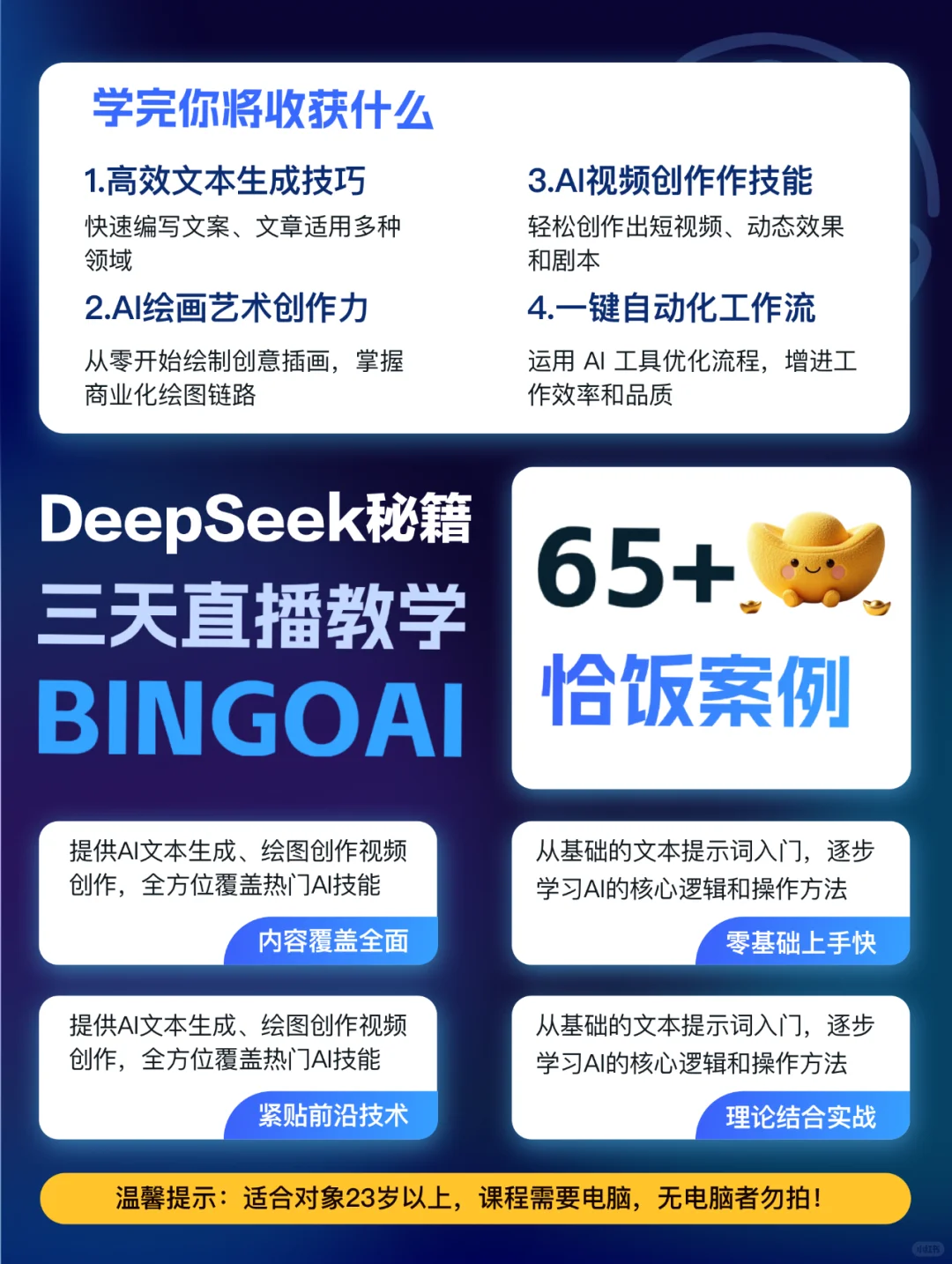 DeepSeek+AI短视频，简直就是爆款制造机