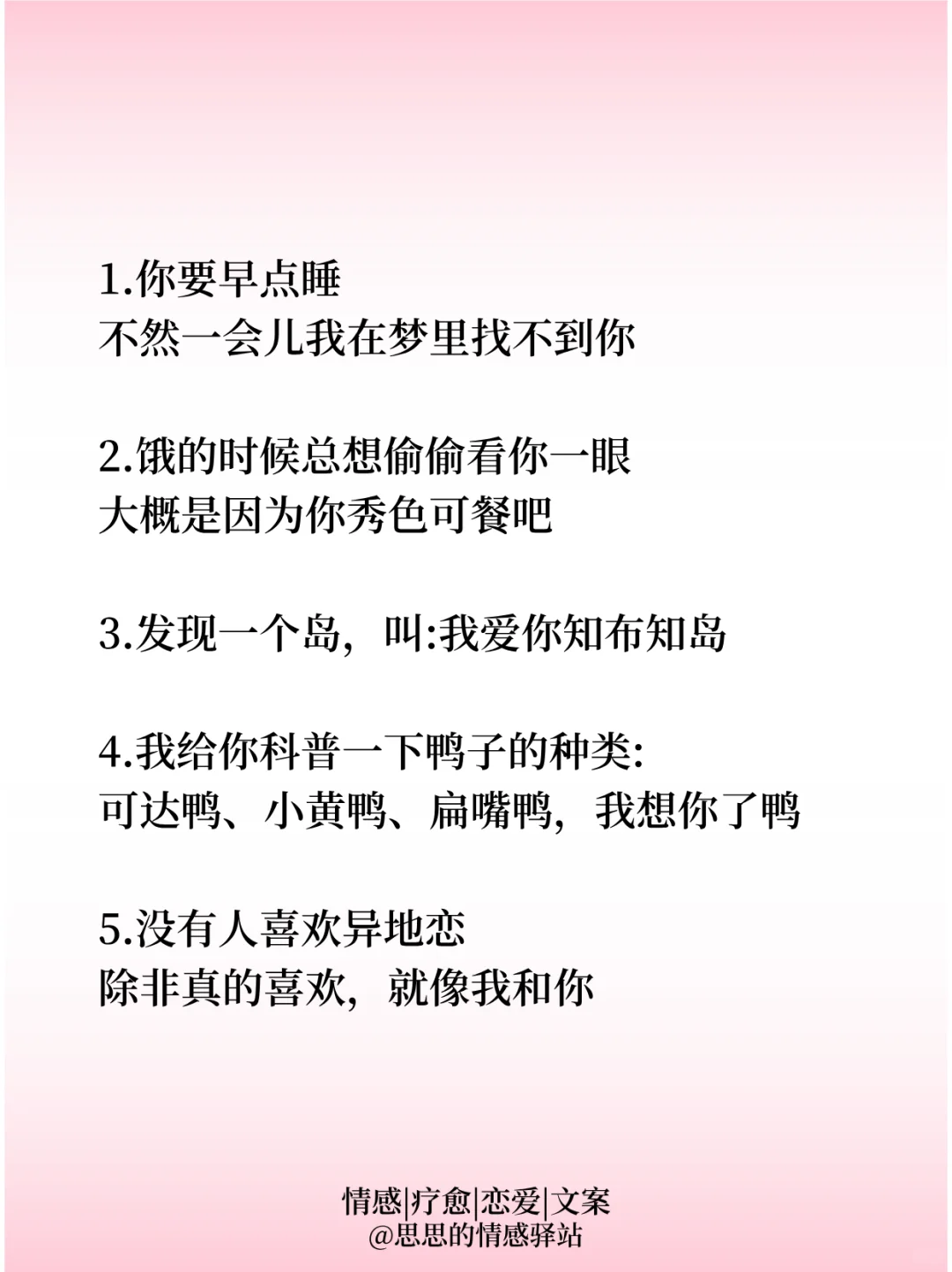 不走弯路！宝子你得会撩，他才会爱！