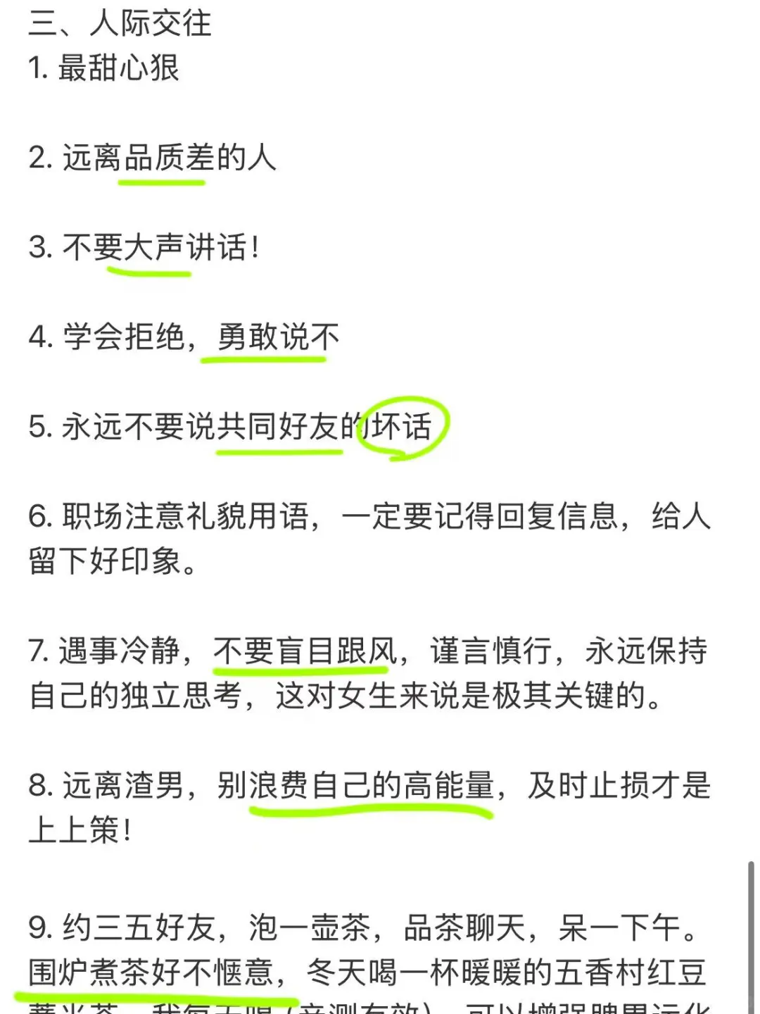 美女都是发疯式的自律:变强+变美！！