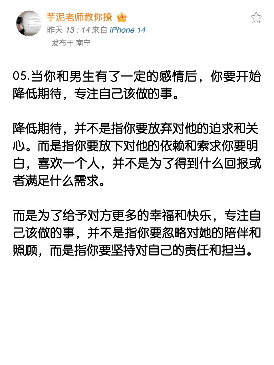 男生视角告诉你男生是怎么渐渐喜欢你的