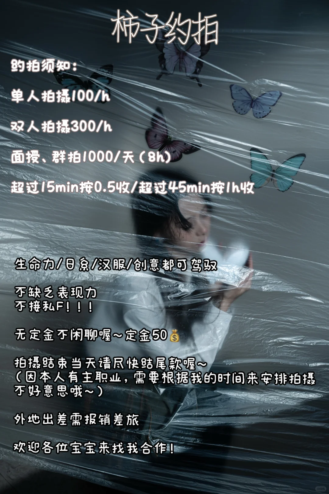 互勉写真模特转小偿啦