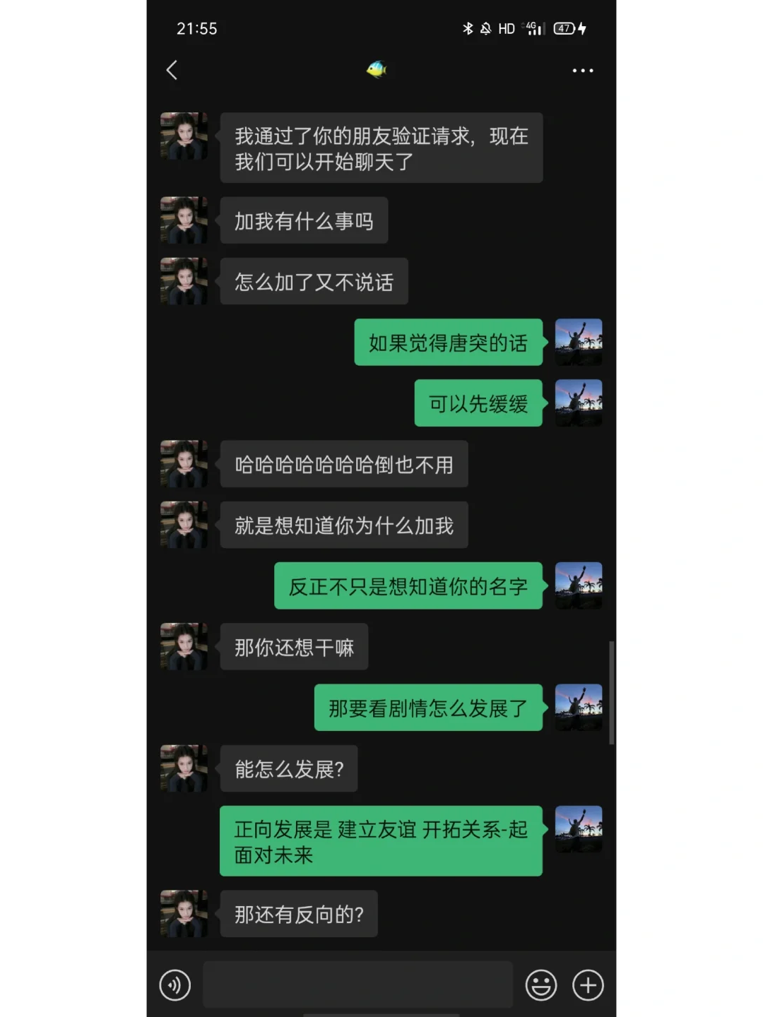 刚刚＋的女生应该怎么聊