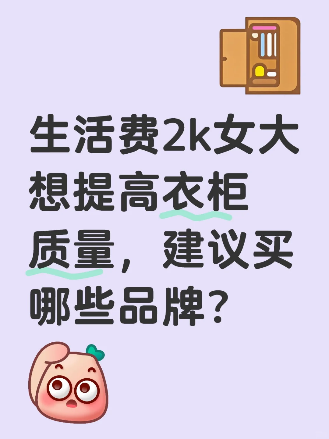 生活费2k女大