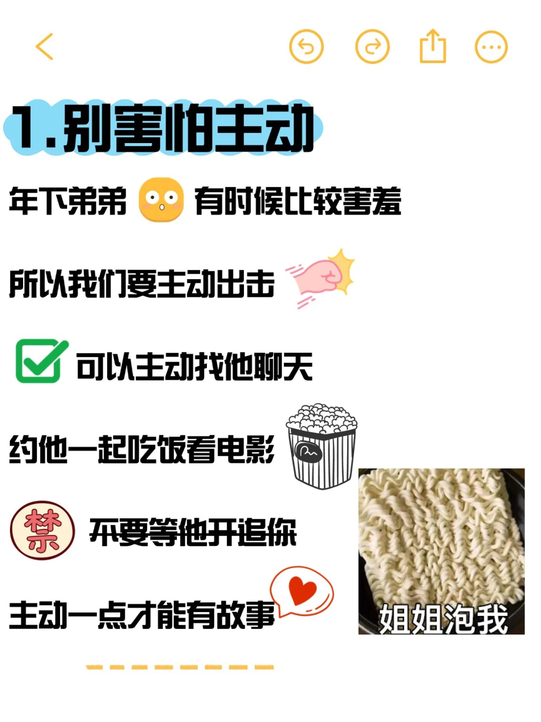 军师姐说可以有点坏坏的，但她百试百灵