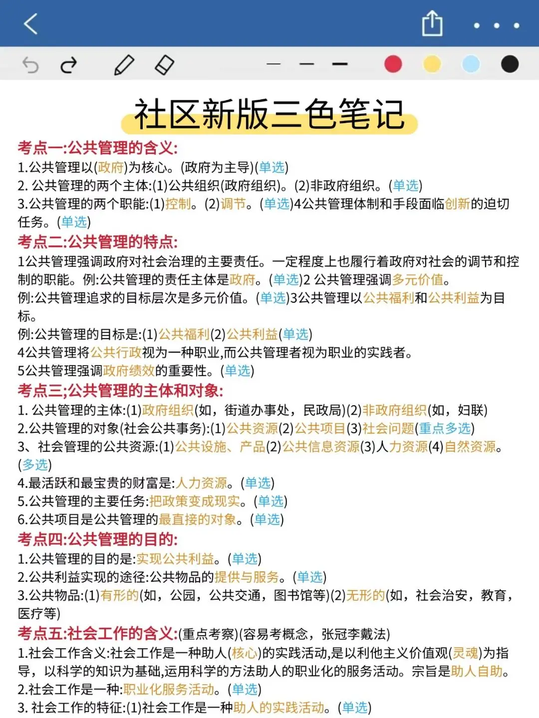 昆明官渡区社区工作者，这把真的赢麻了！