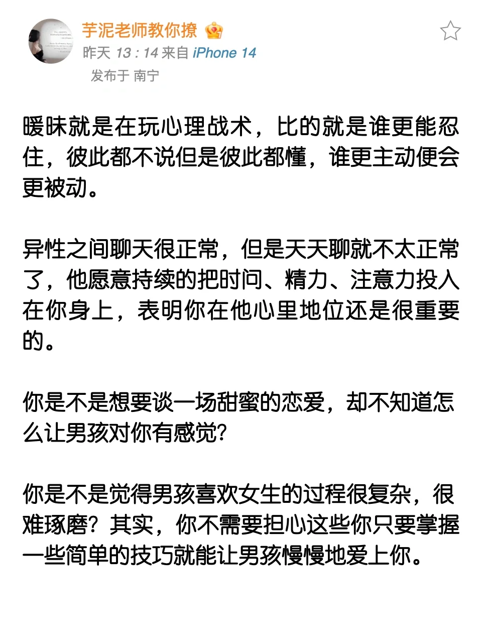 男生视角告诉你男生是怎么渐渐喜欢你的