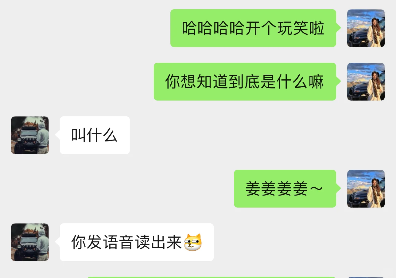 《和crush 聊天的有趣小套路❗️❗️❗️ 》