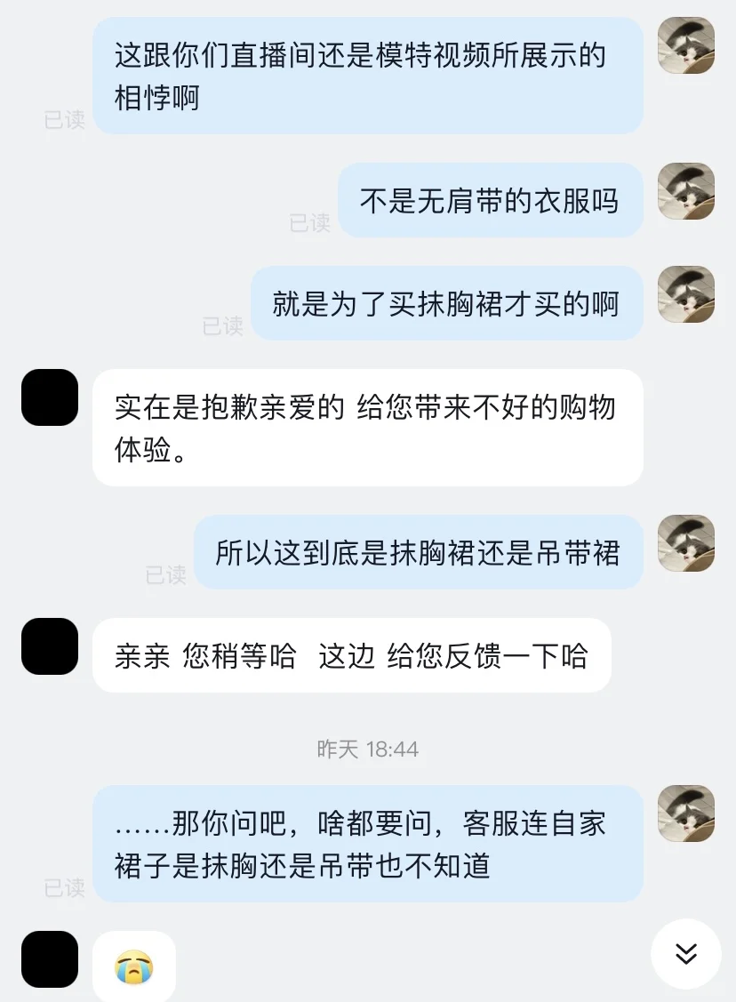 现在微胖女装还是太好做了