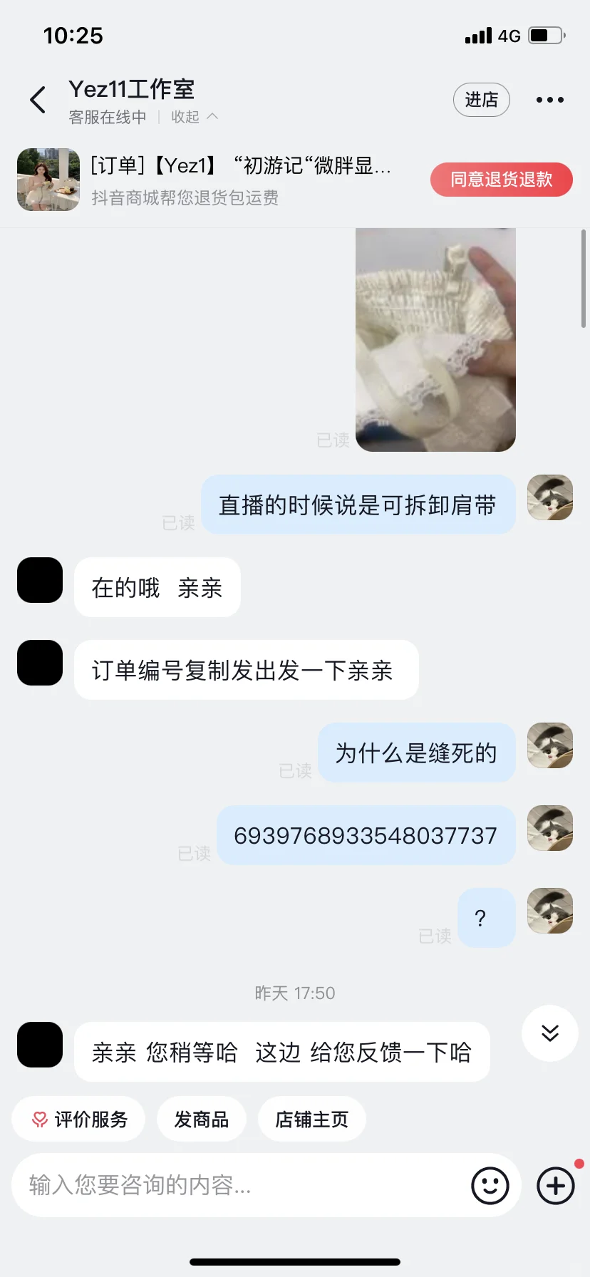 现在微胖女装还是太好做了