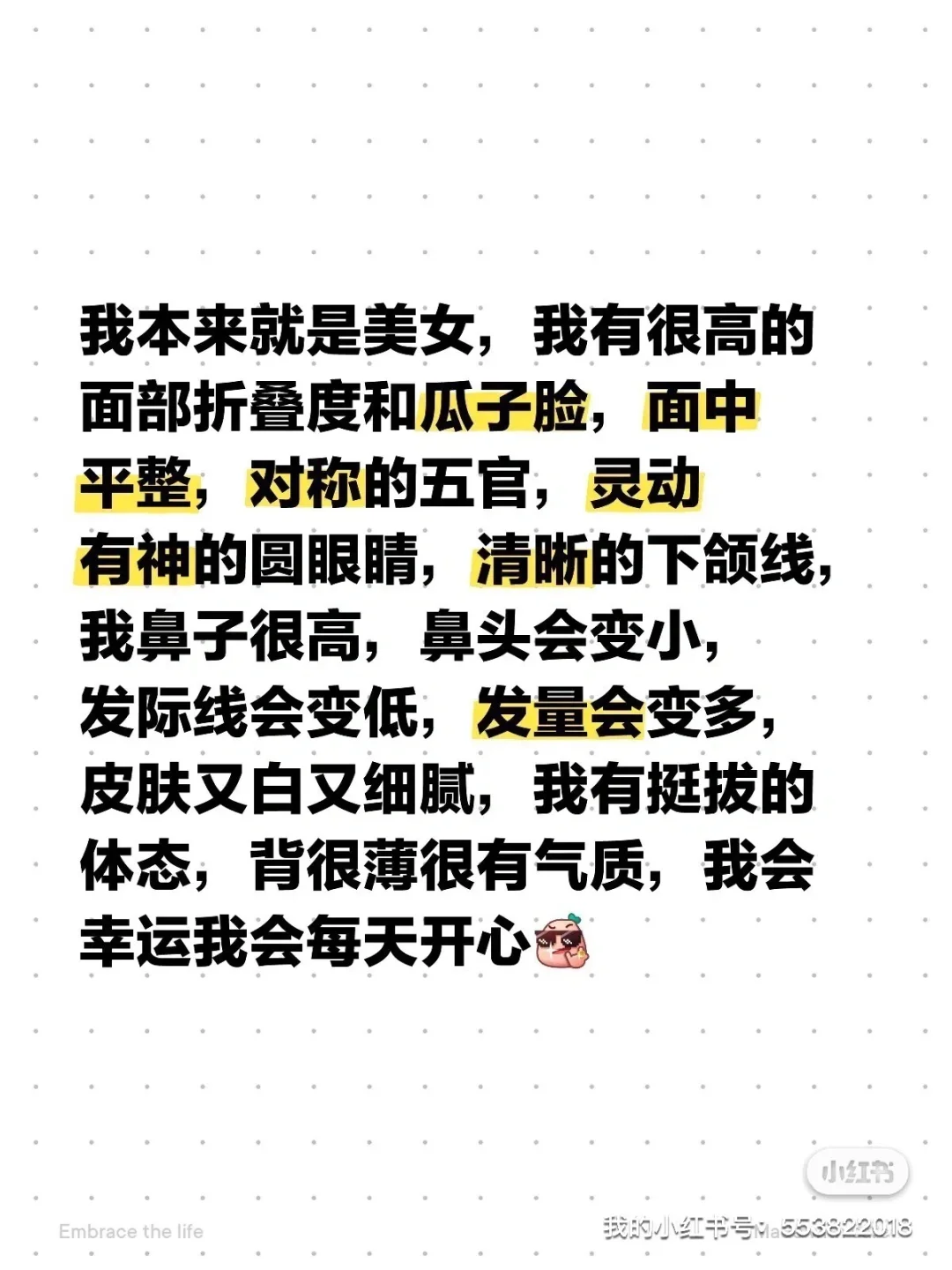 外貌显化大法真的有用，越来越漂亮了