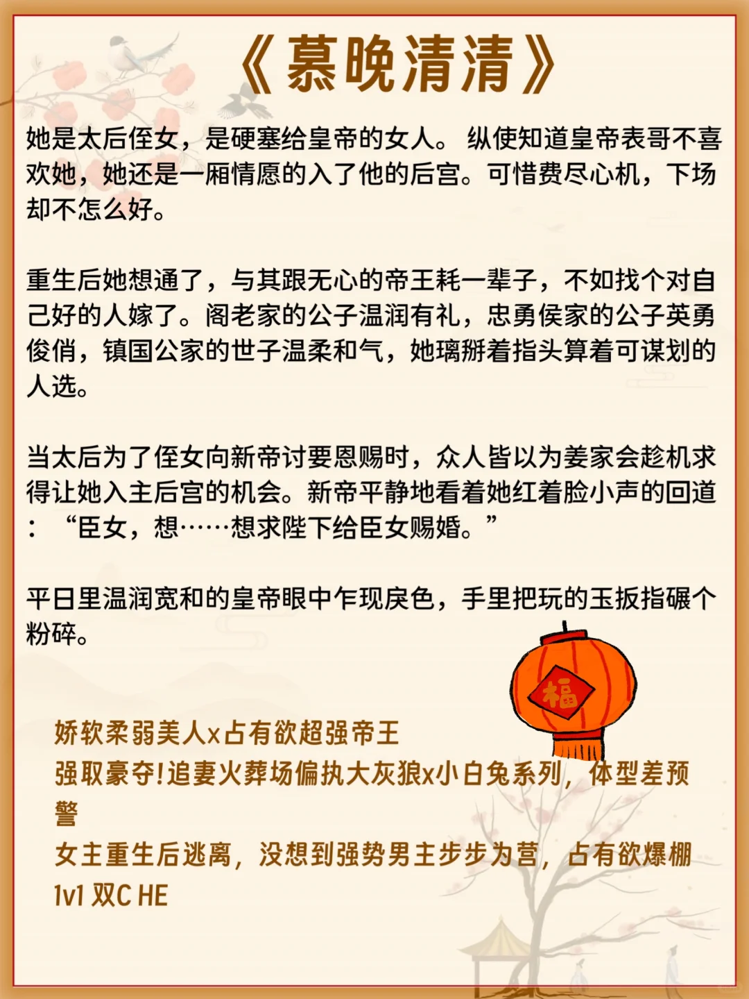 男主占有女主的古言