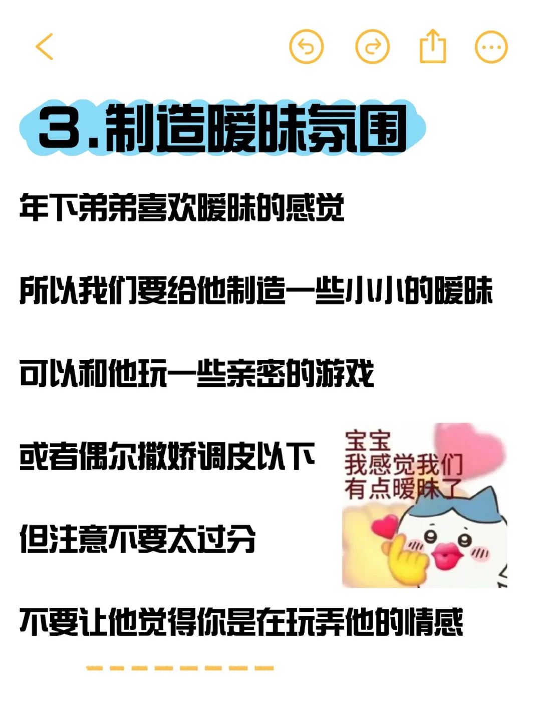 军师姐说可以有点坏坏的，但她百试百灵