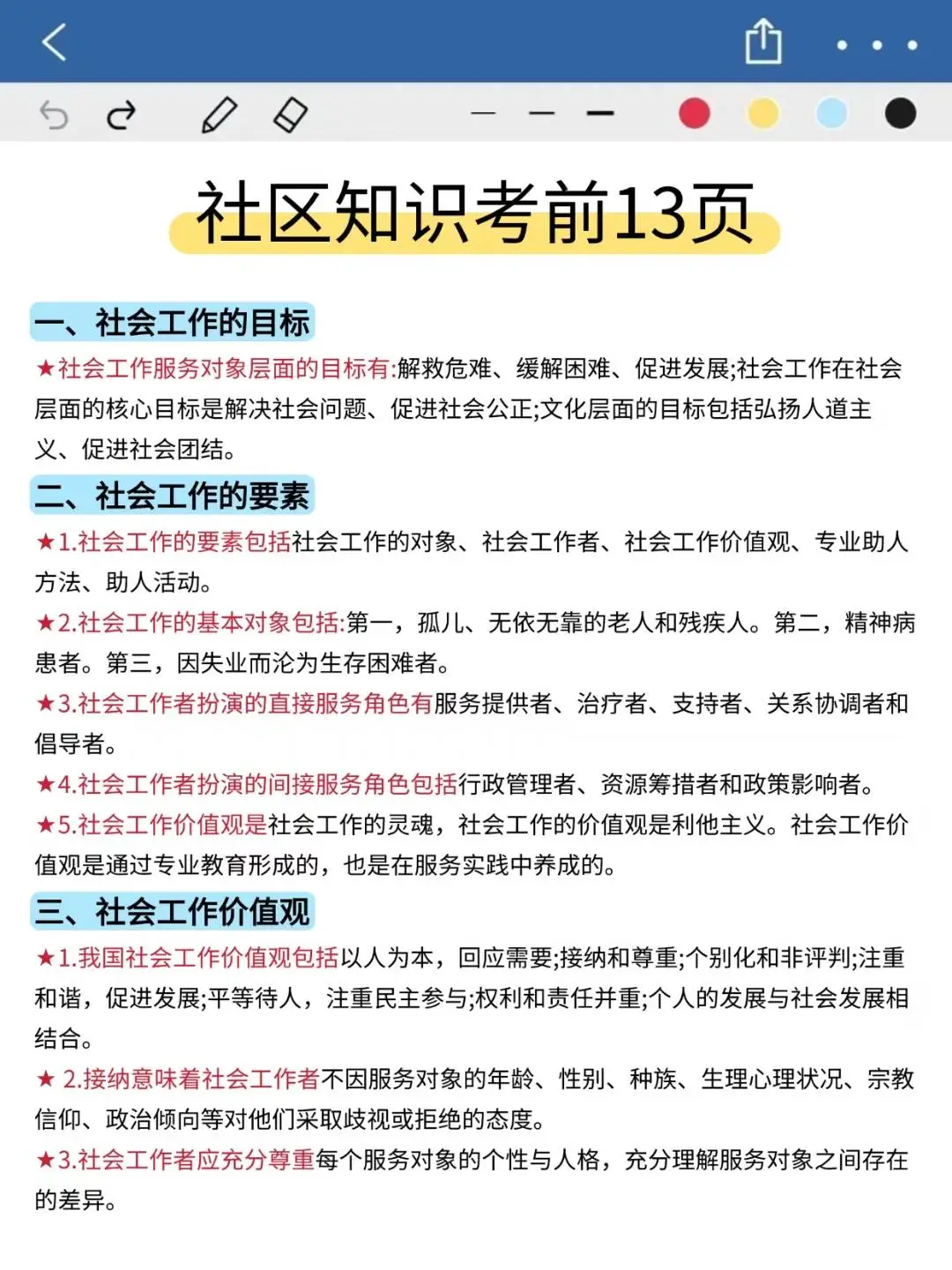 昆明官渡区社区工作者，这把真的赢麻了！