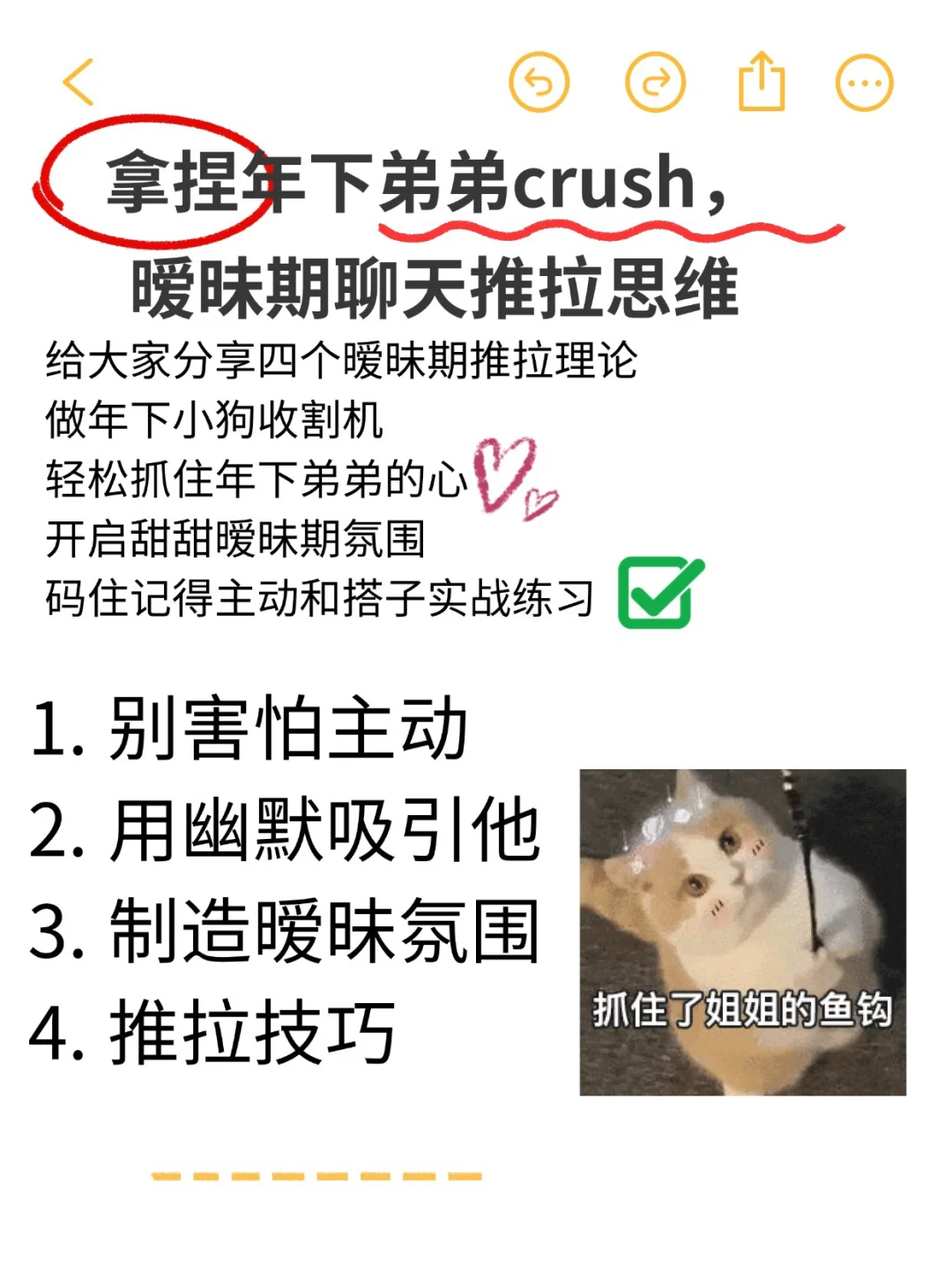 军师姐说可以有点坏坏的，但她百试百灵