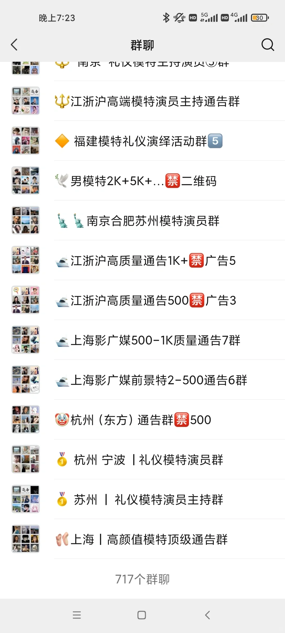 我在江浙沪当经纪