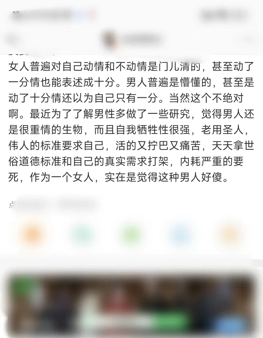 为什么女生越坏越迷人