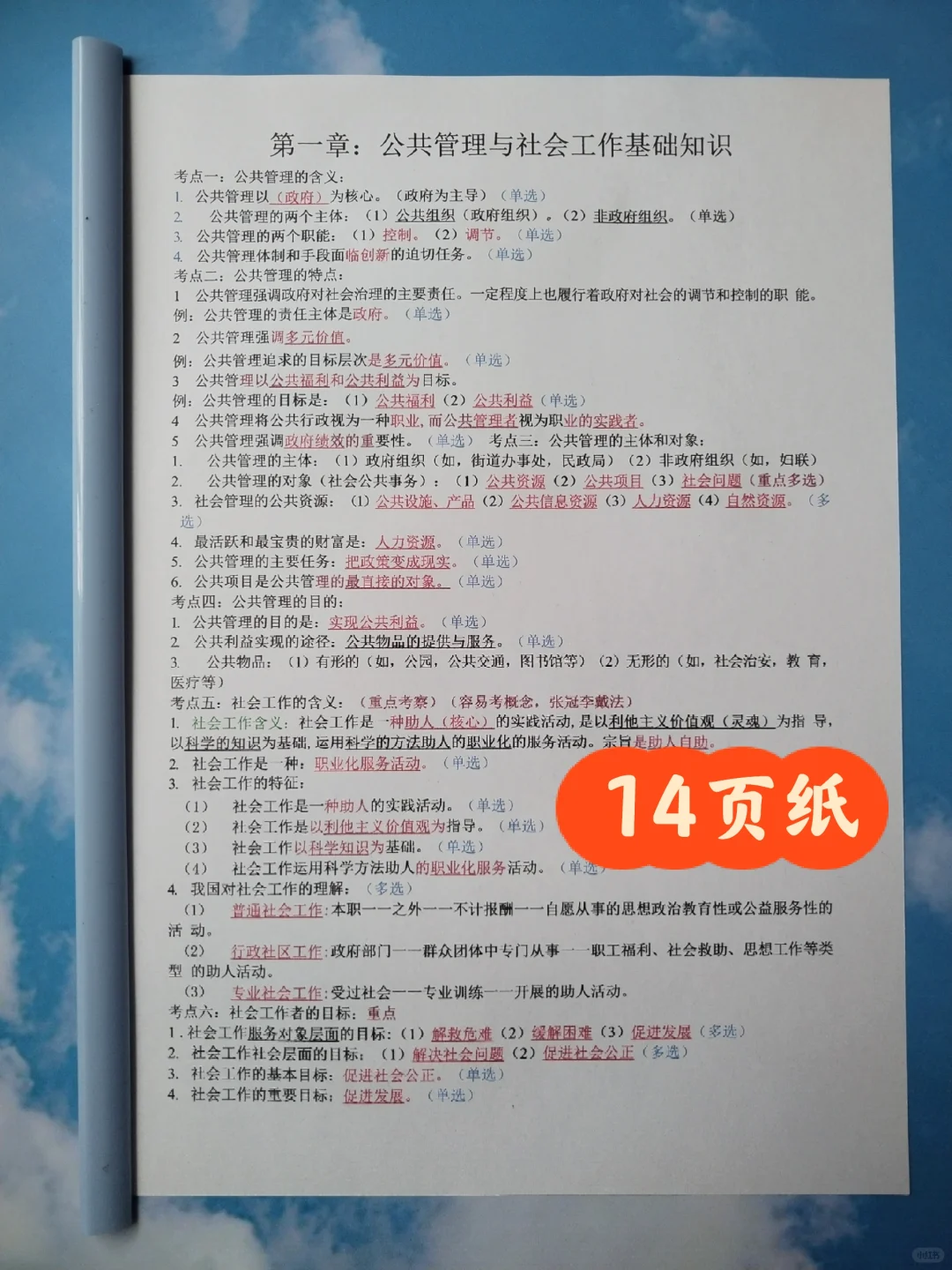 给大家普及一下，兴庆区社区招聘的强度