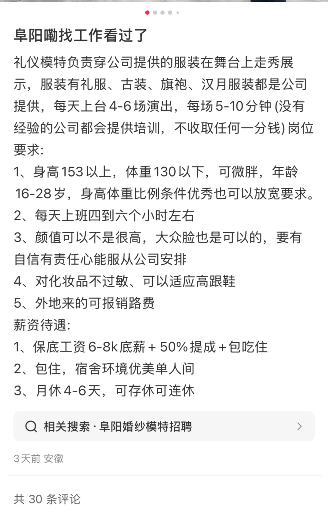 礼仪模特是一种新型骗局吗