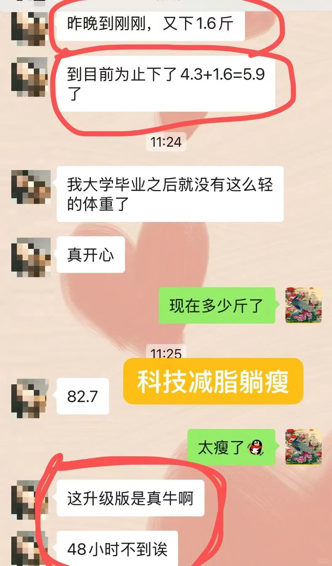 一起变美变健康