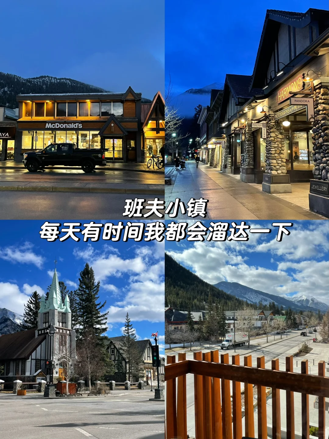 🇨🇦Banff自驾4天3晚旅游攻略😍