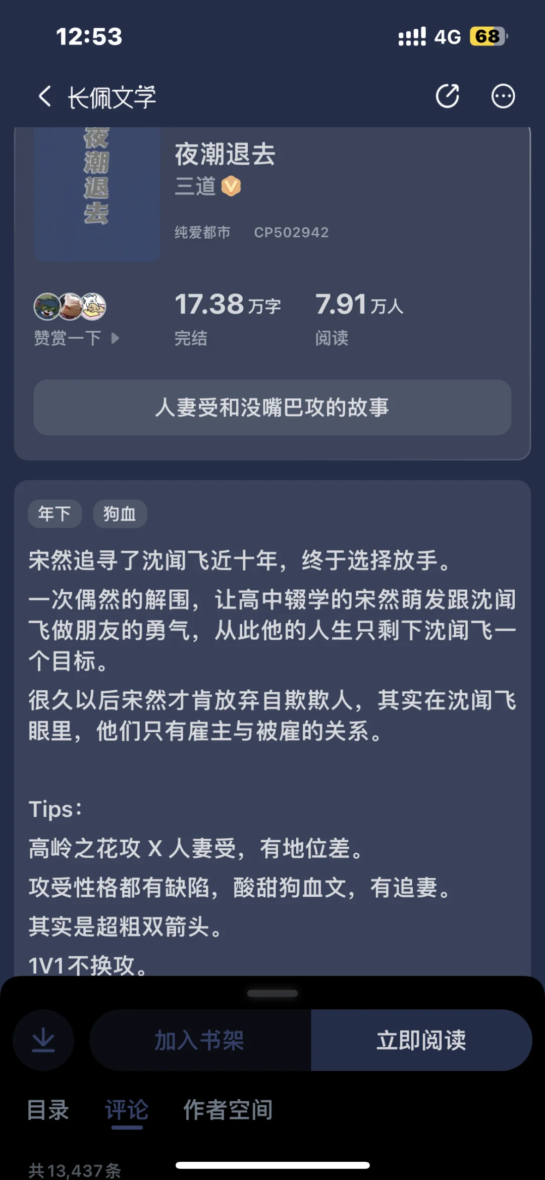 香香软软人妻受！好看的没边了