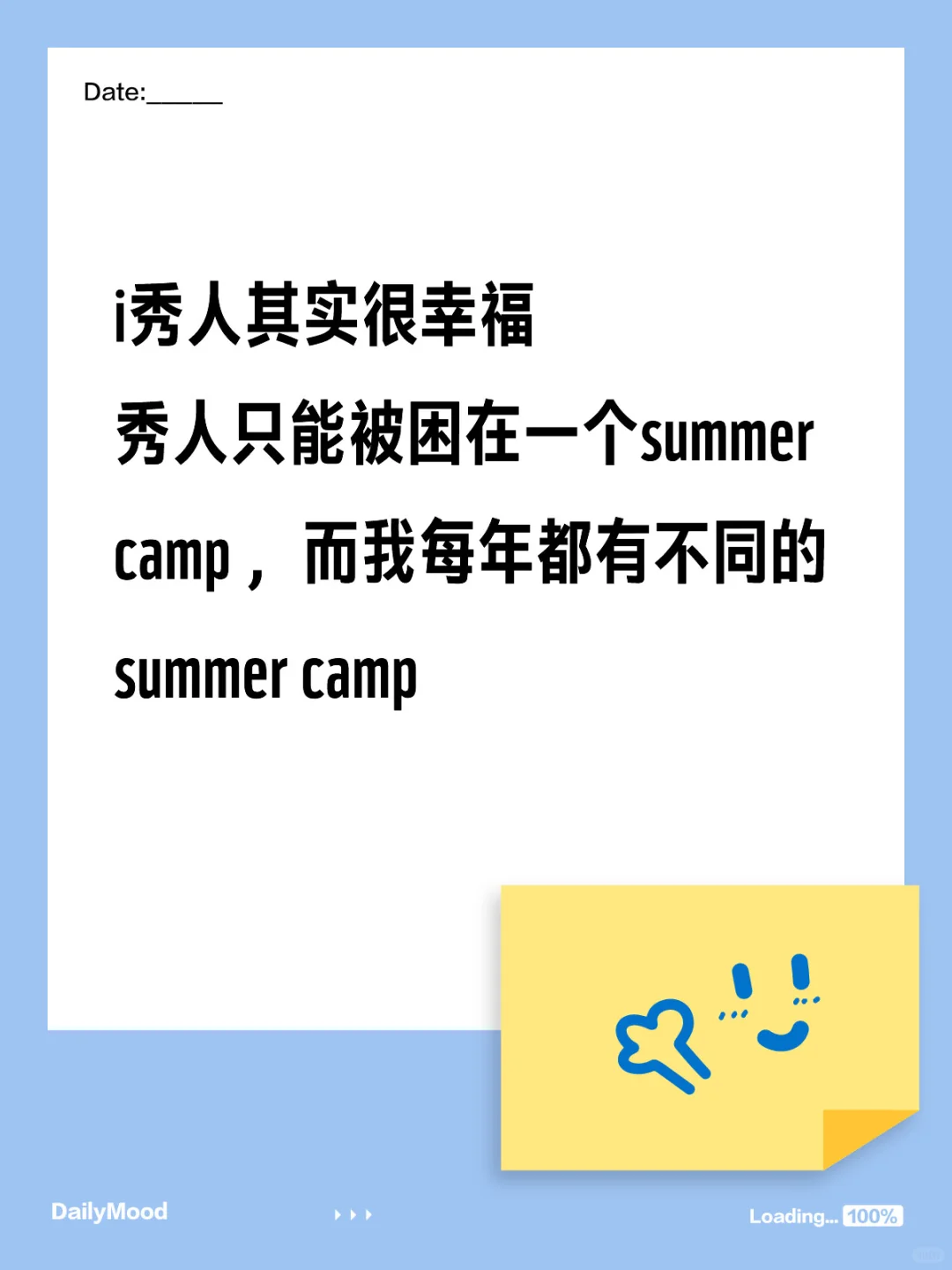 每年被困在不同夏天体验summer camp