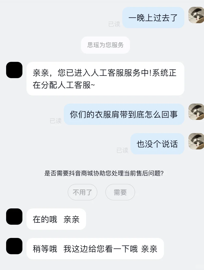 现在微胖女装还是太好做了