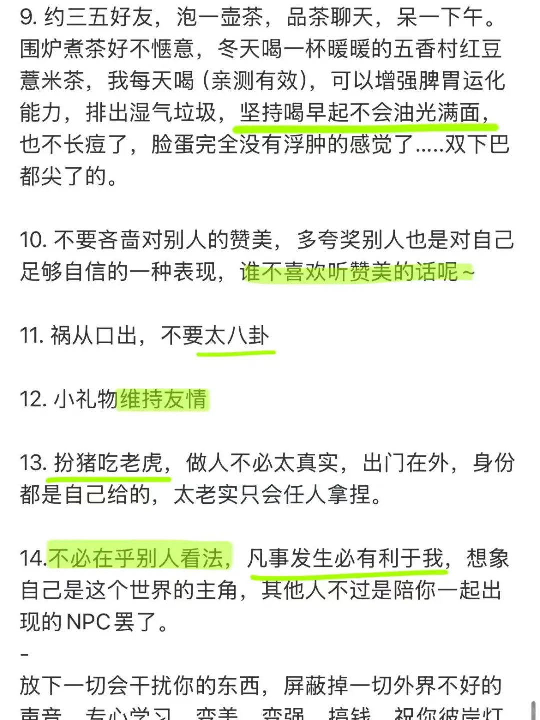 美女都是发疯式的自律:变强+变美！！