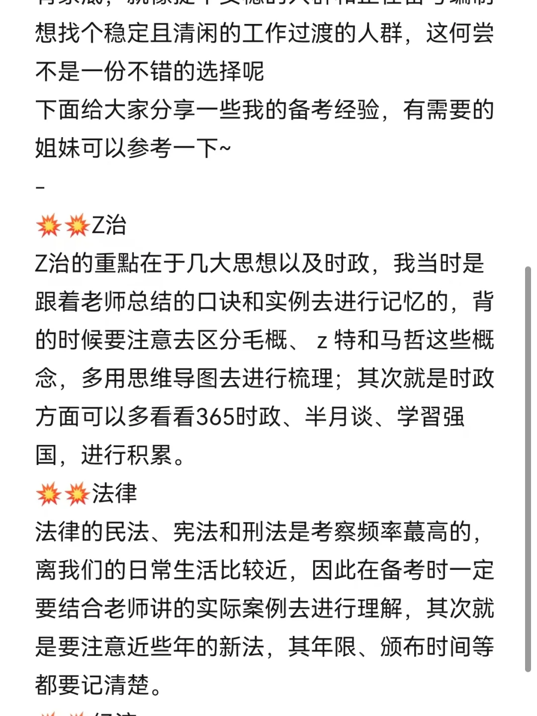 浙江余杭区街道劳务派遣编外，说说具体情况