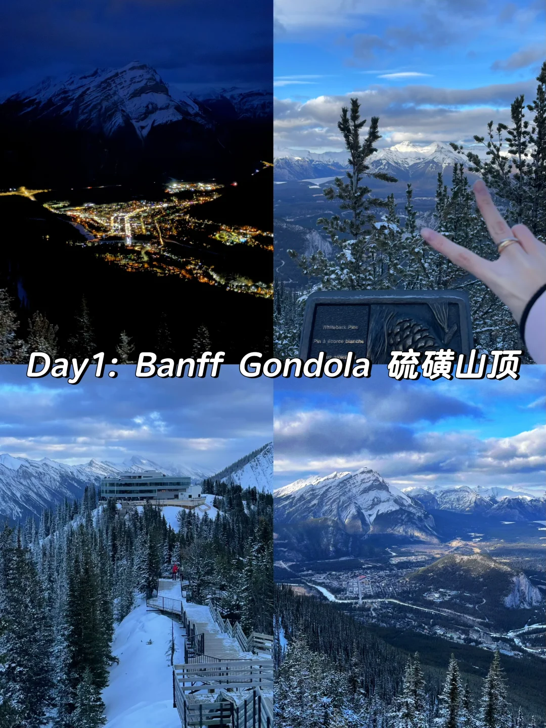 ??Banff自驾4天3晚旅游攻略?