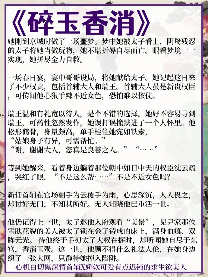 女主是绝色人妻，被男主觊觎已久的古言～