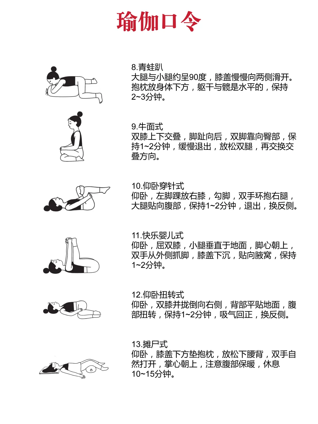 经期保养瑜伽排课?瑜伽老师课堂必备‼️