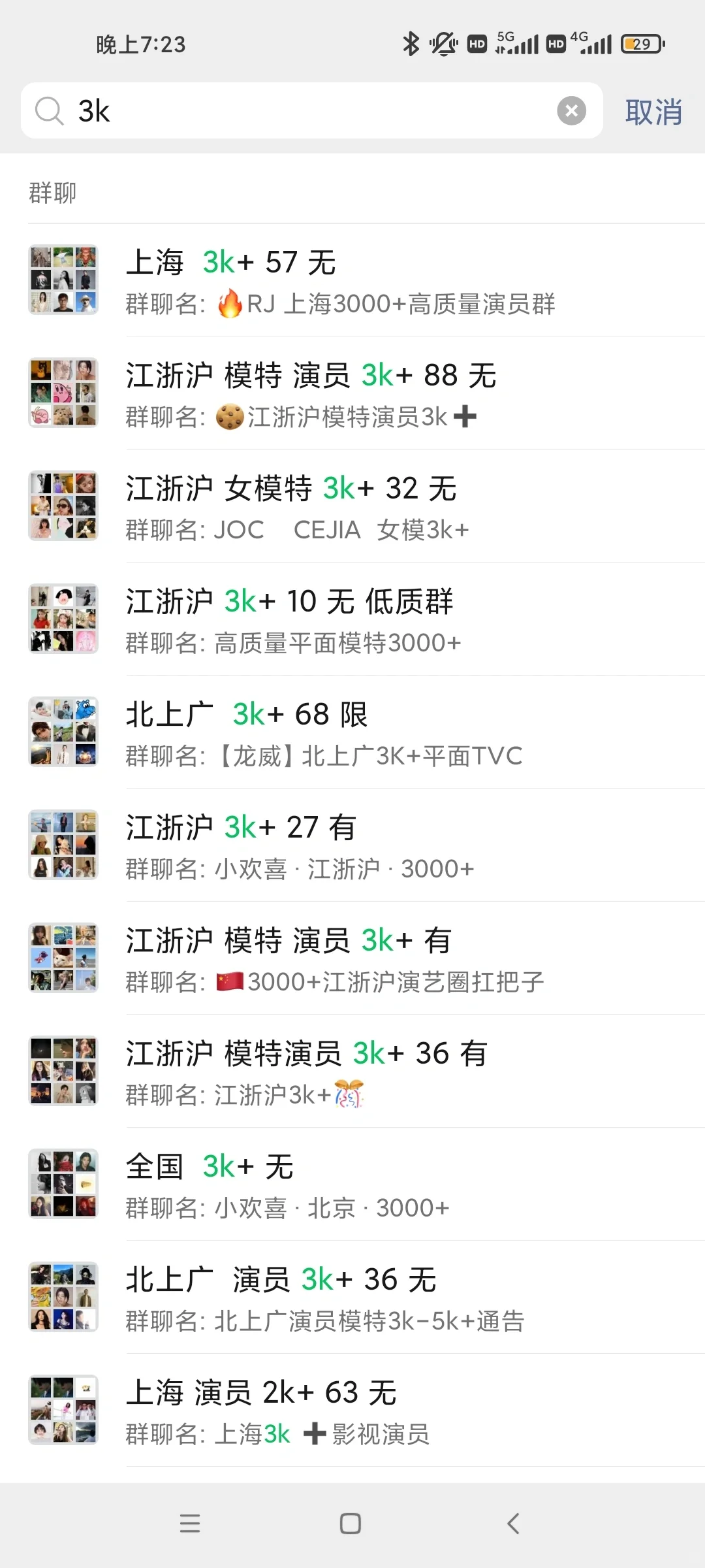 我在江浙沪当经纪