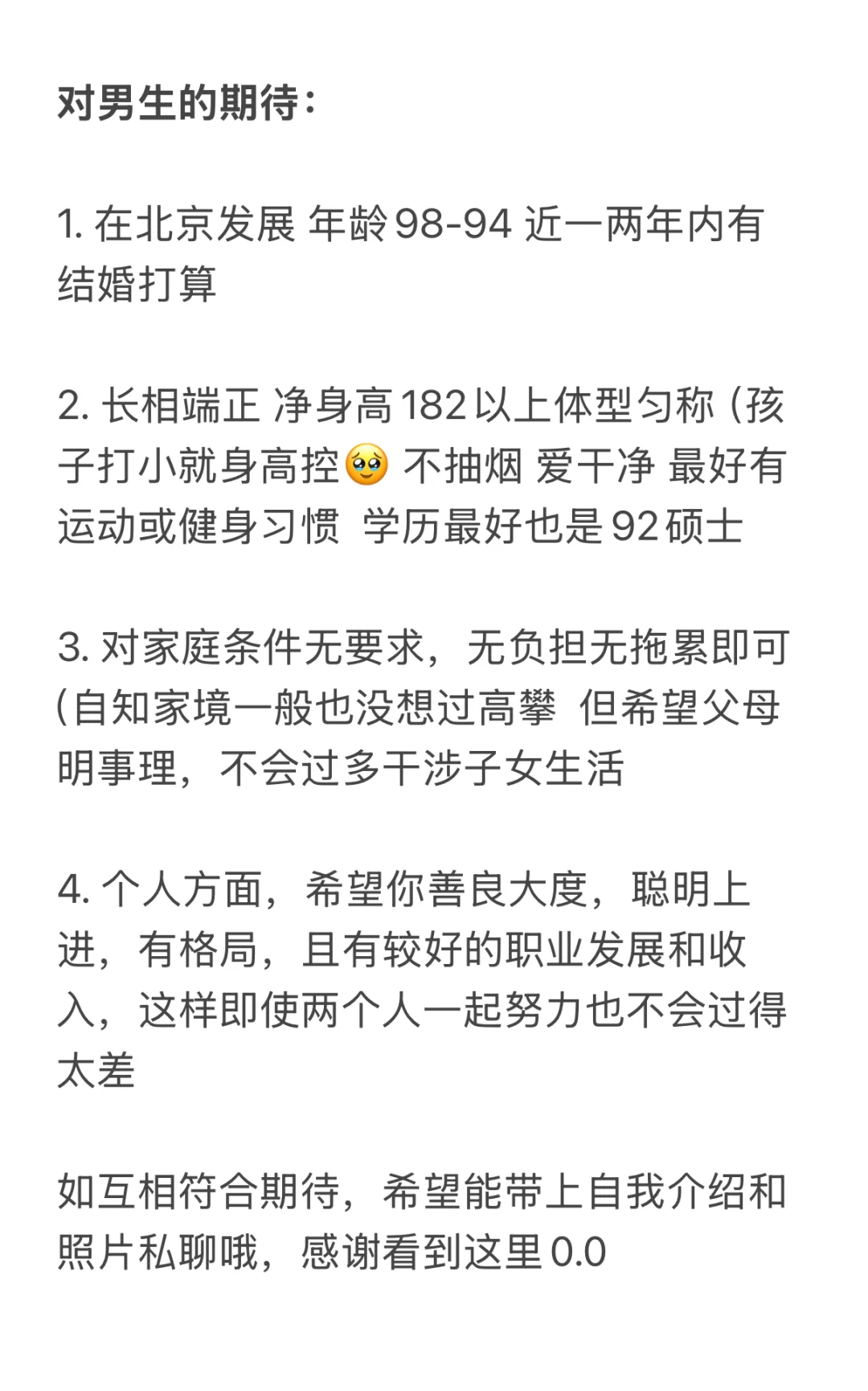 听说小红书也可以找对象