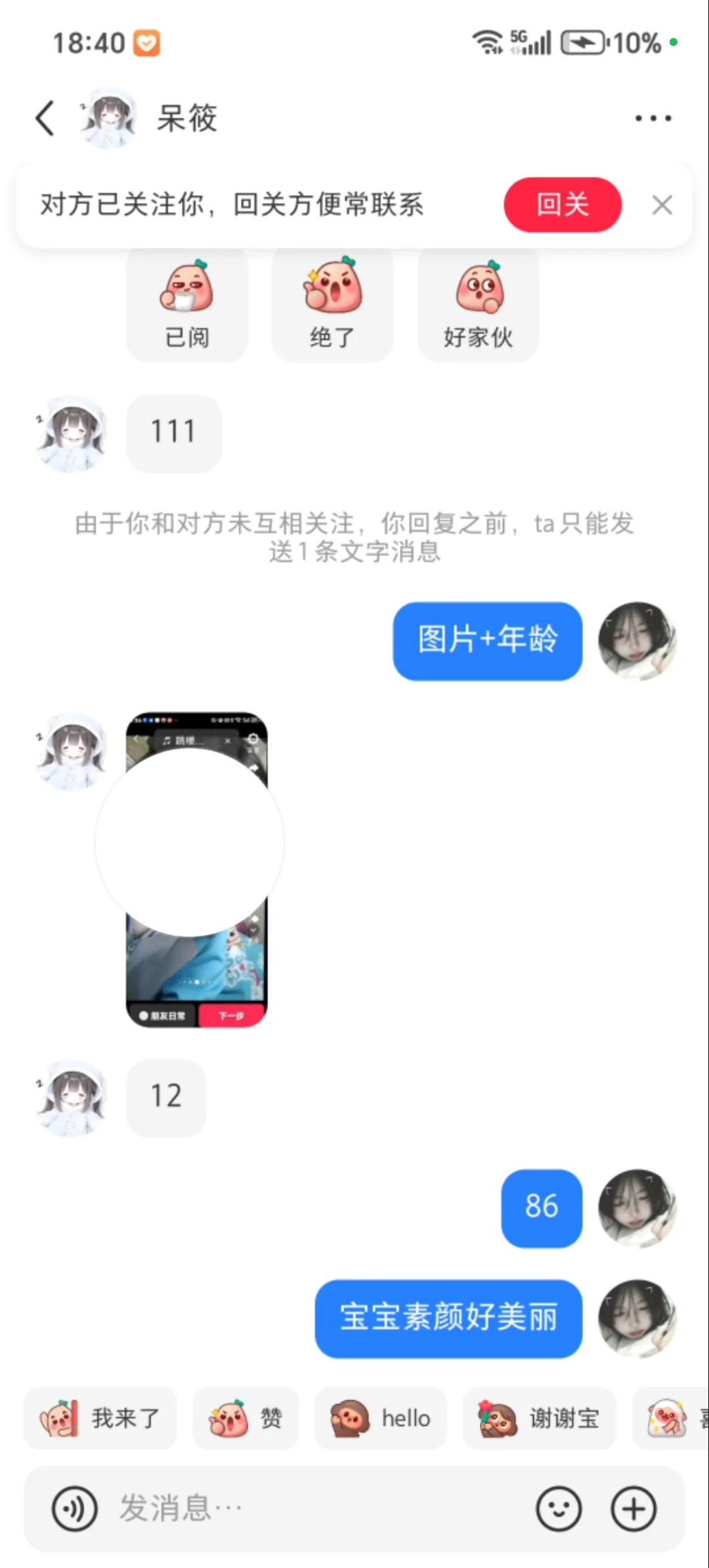 测颜值，后面是上电视的宝宝