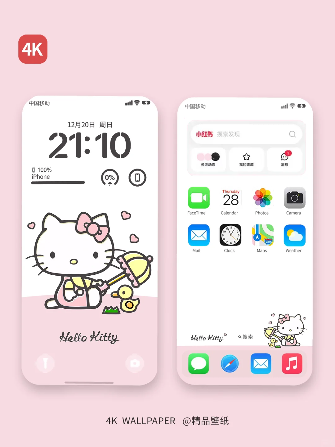 HelloKitty|401|凯蒂猫和小黄鸭手机壁纸