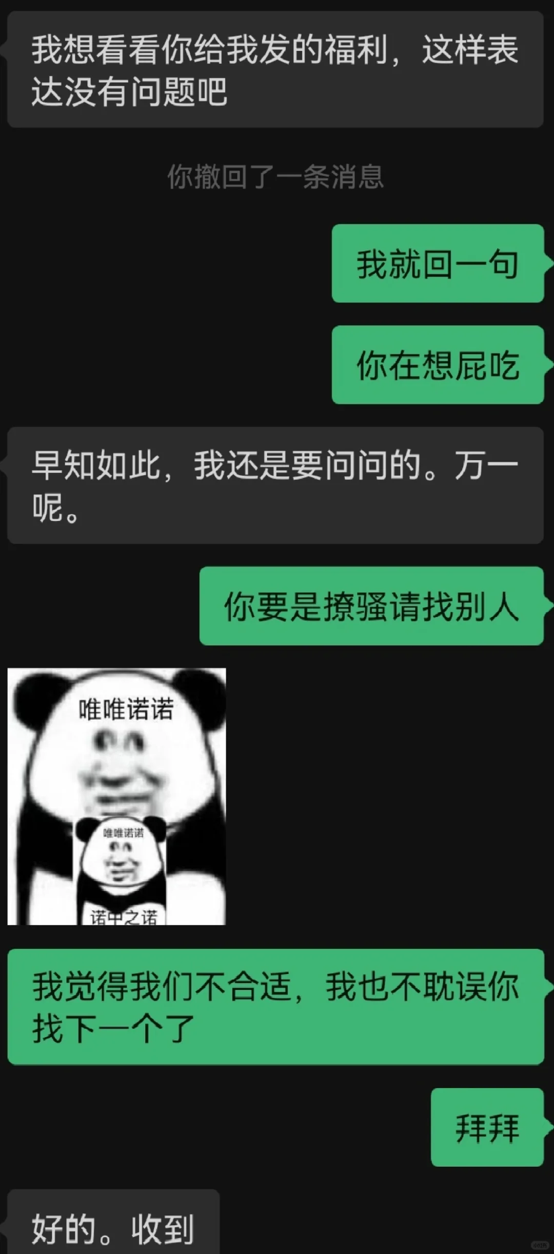 救命啊姐妹相亲遇到撩骚男快跑啊