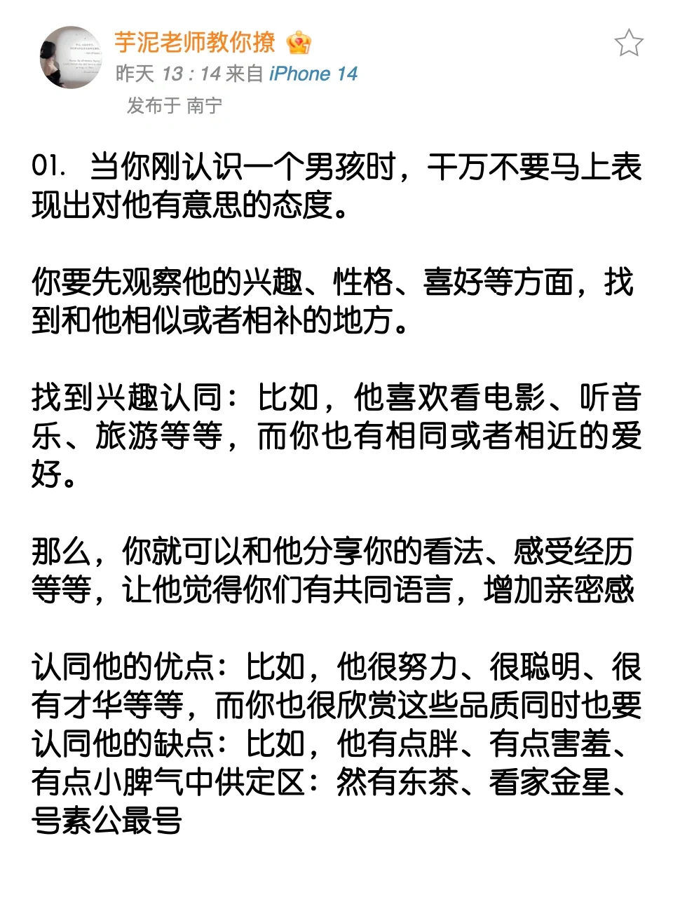 男生视角告诉你男生是怎么渐渐喜欢你的