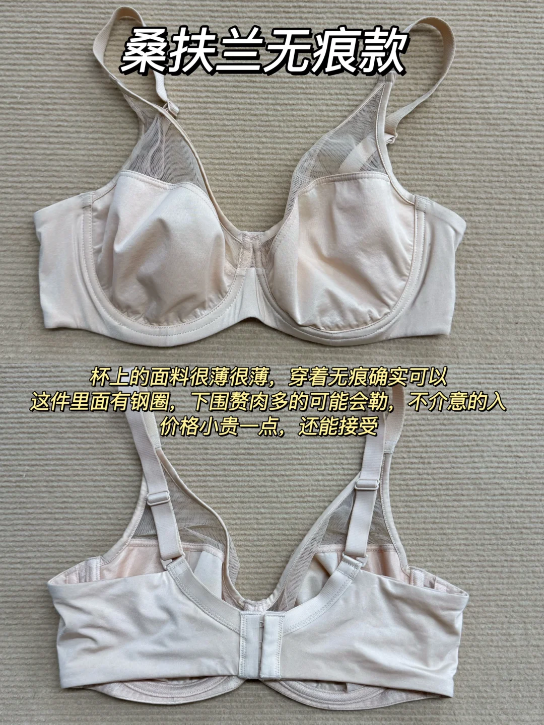 80D误打误撞买到人生显瘦Bra！显小显瘦