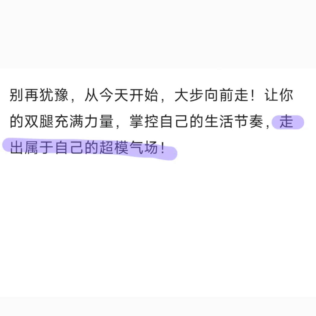 走路这么走，你也能拥有超模气场