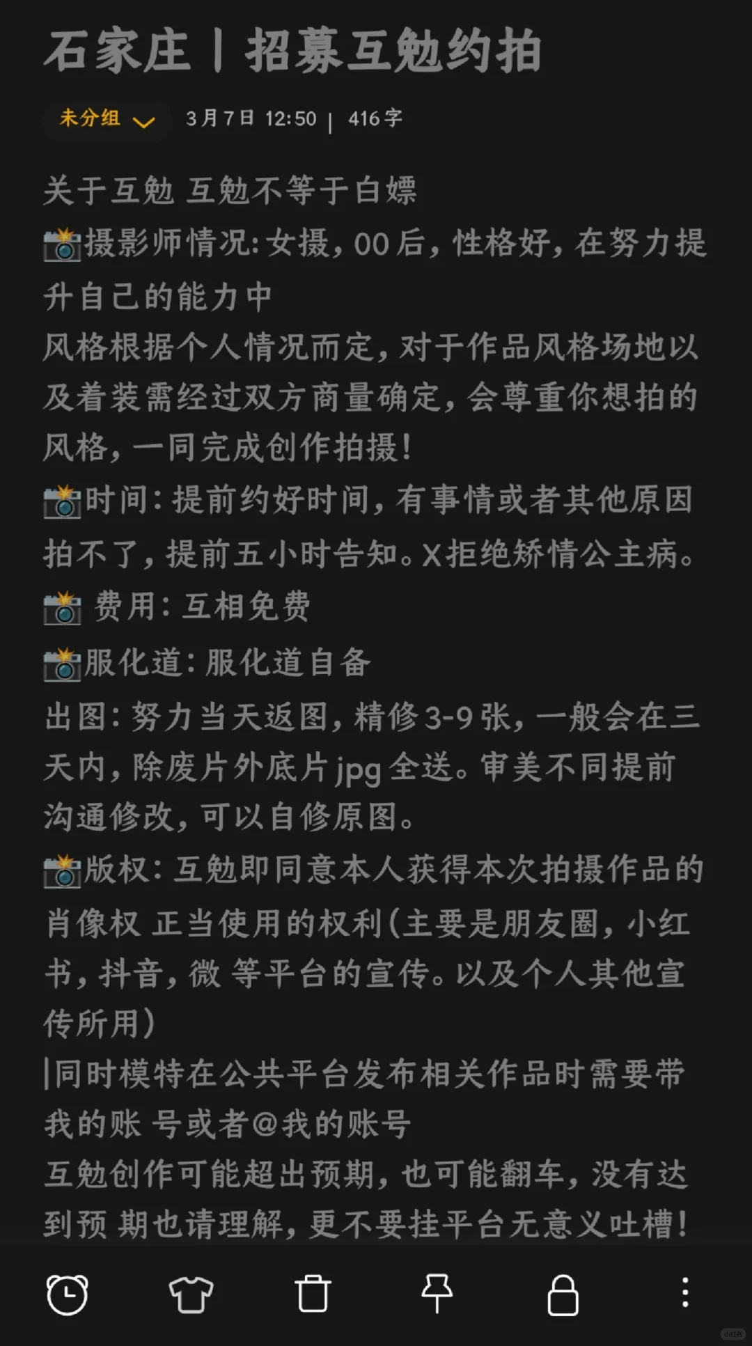 石家庄全网招募互勉约拍模特