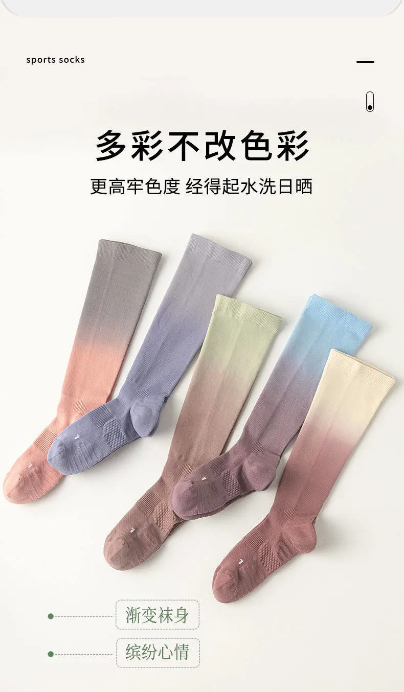 渐变色运动袜🧦让你健身更轻松