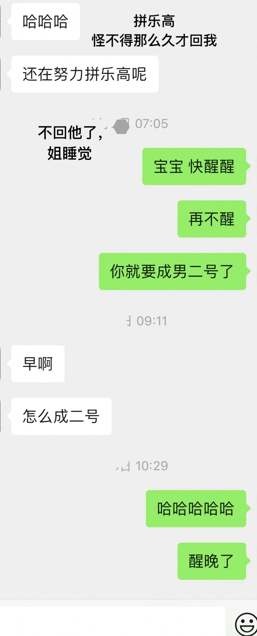 ［舔狗日记］男神勾引我了